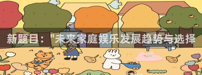 豪门国际app：新题目：\